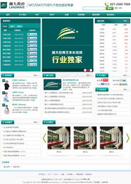 瀾大教育攜手上海佳速網絡，以專業品牌網站建設賦能教育未來